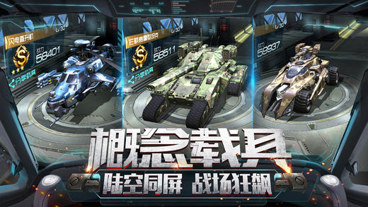 网易重装突击截图