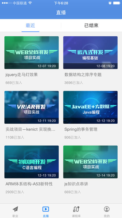 创客学院截图
