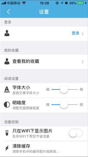 江苏政务通iOS截图