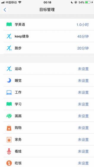 时间日志截图