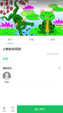 乐之学堂截图