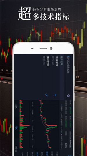 捷利交易宝截图