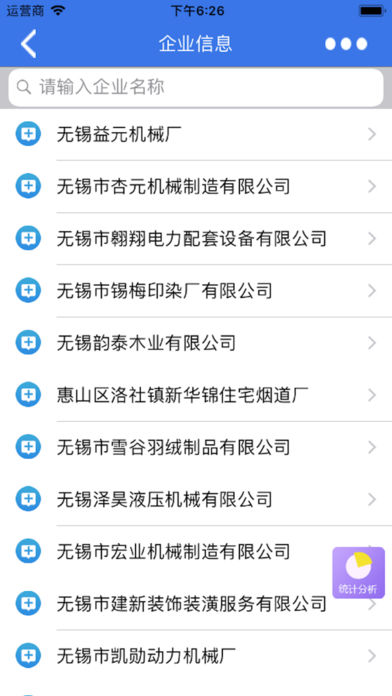 安全生产365截图