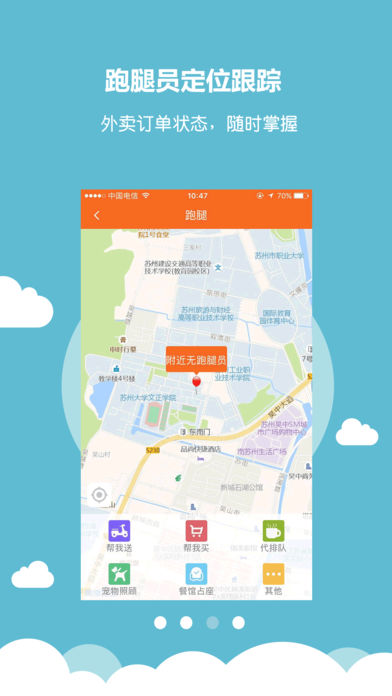 小雷达客户端截图