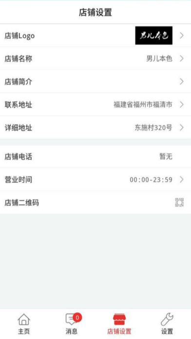 呼呛商家版截图