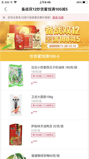 大润发e路发截图