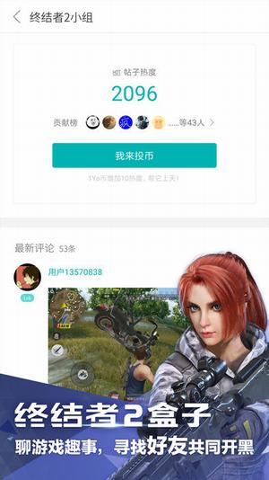 终结者2盒子截图