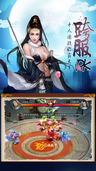 梦回大唐OL截图