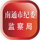 南通市纪委