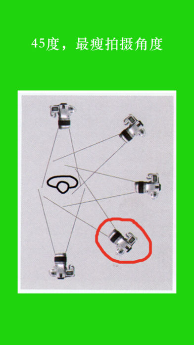 45度自拍相机截图