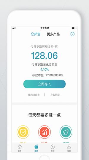 众邦直销银行截图