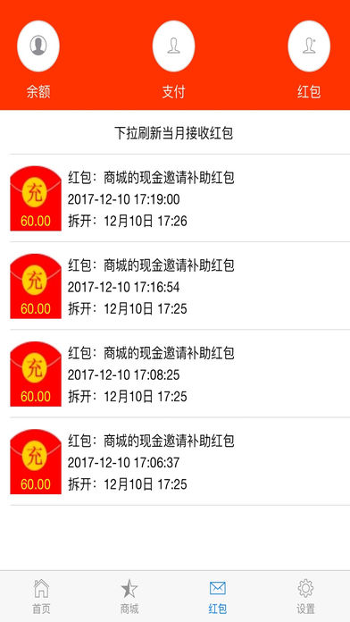 人人荟商城截图