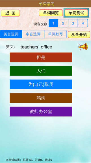 小虫子四年级英语下册截图
