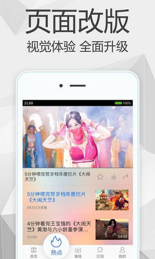 极速悦看iOS截图