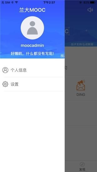 兰大mooc截图