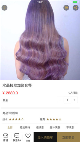 伪妆客户端截图