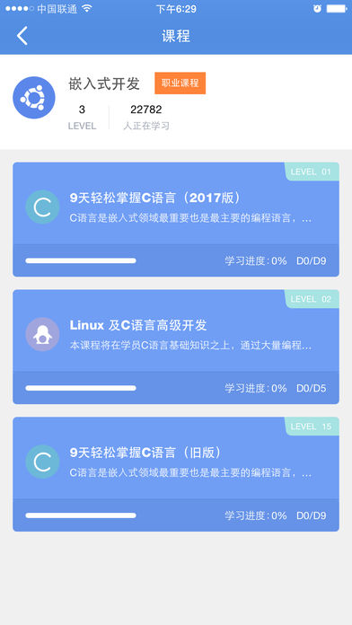 创客学院截图
