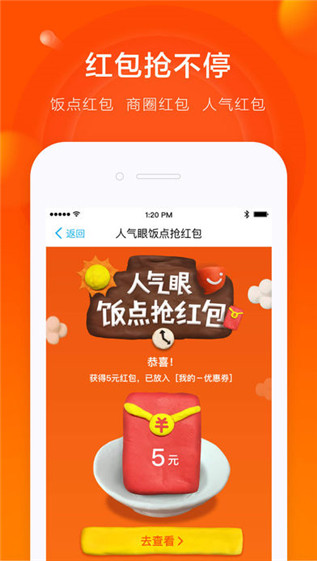 支付宝口碑ios截图