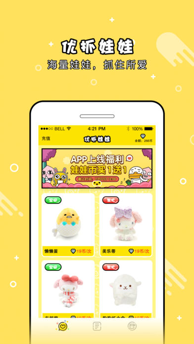 优抓截图