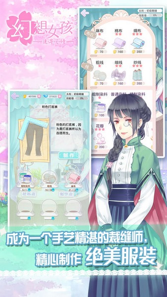 幻想女孩追寻之诗截图