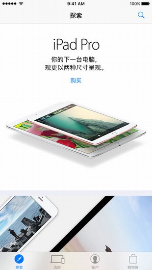 iphone8抢购神器截图