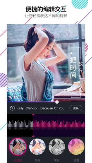 VCore音乐相册截图