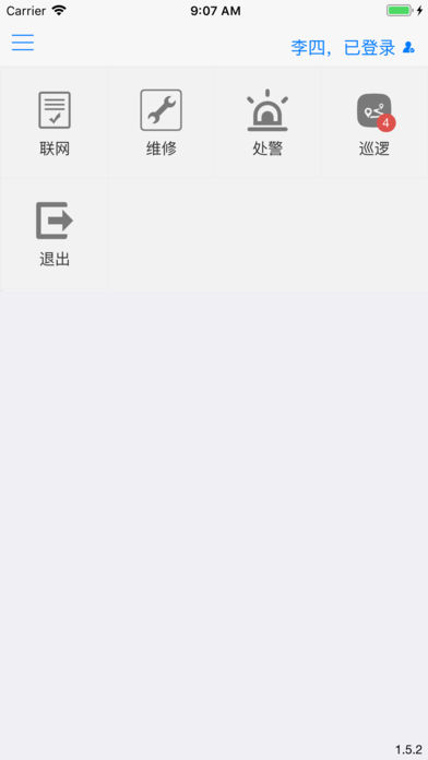 泛亚协同截图
