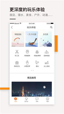 芝士旅行自由行截图