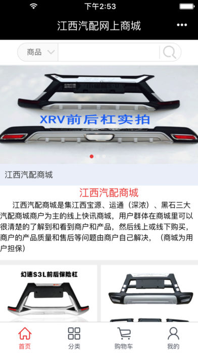 江西汽配网截图