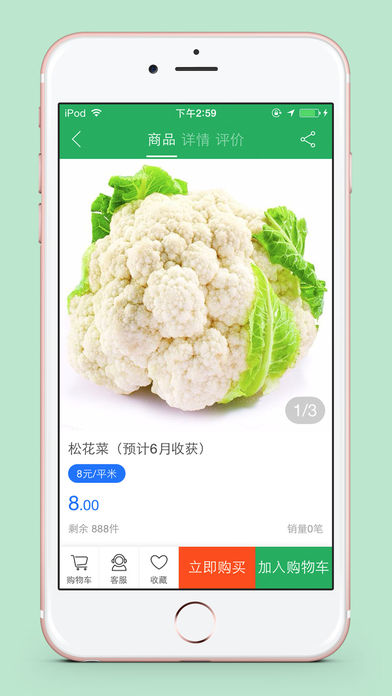 都市乐之圃截图