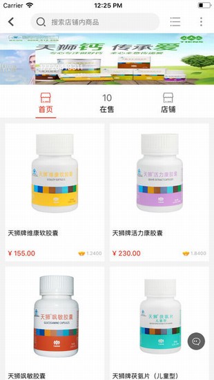 鑫宝分享商城截图