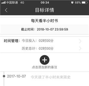 时光简记截图