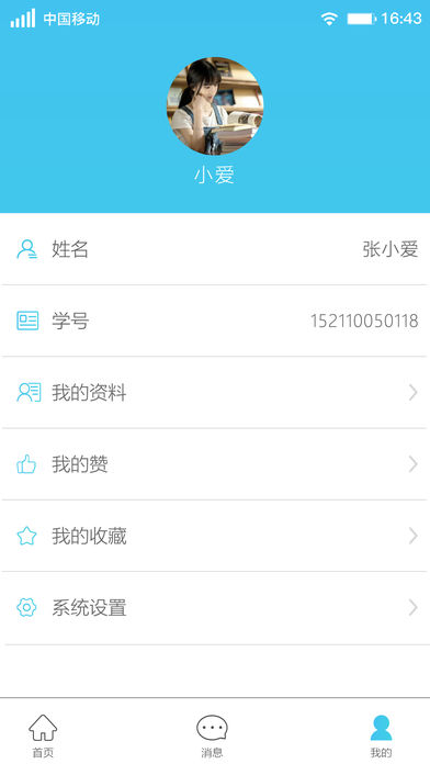 i建大截图