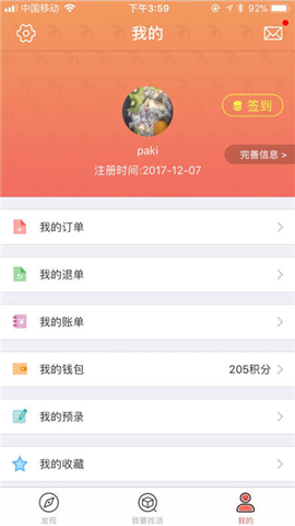 集箱通截图