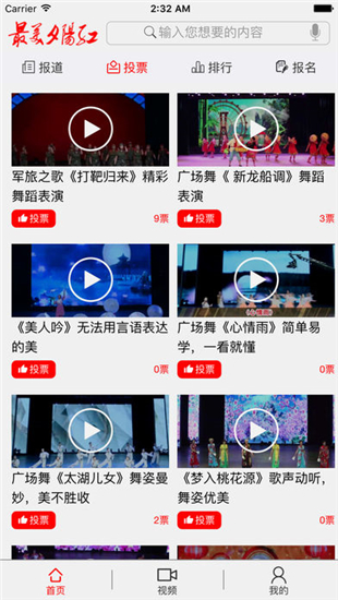 最美夕阳红截图