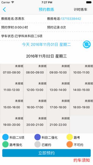 深港车生活截图