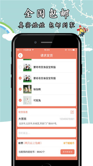 娃娃大营救ios截图