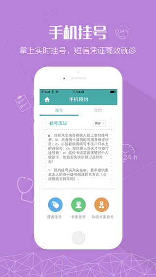 健康弋矶山截图