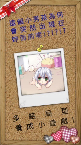 我家的萌萌小恶魔截图