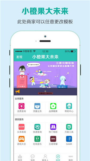 小橙果截图
