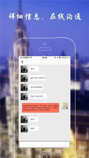 工建通iOS截图