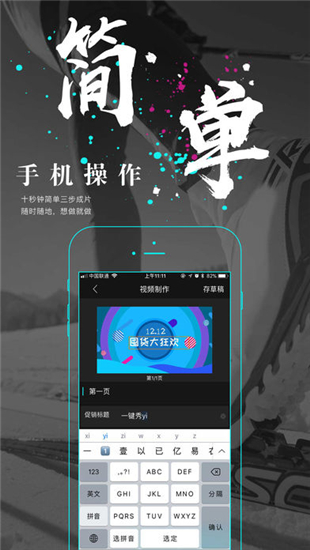 一键秀截图