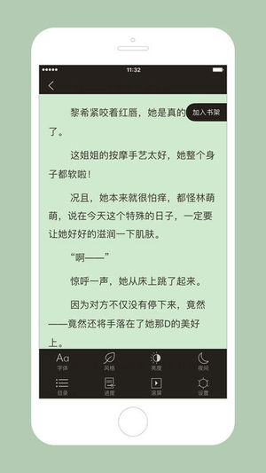 百看小说阅读器截图