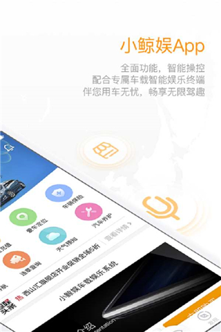 小鲸娱截图
