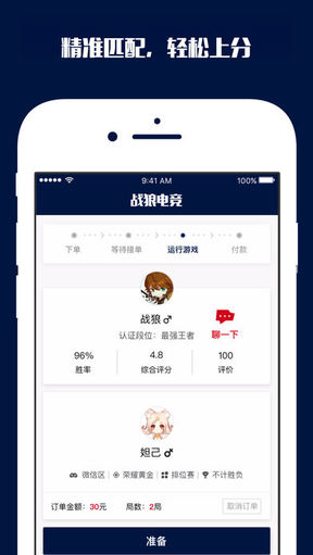 战狼电竞截图