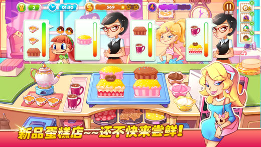 9c93d89aa65d9bc3d3d0e28ad6050c45.jpeg 梦幻美食街 v1.38
