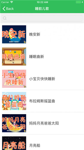 宝宝动画故事截图