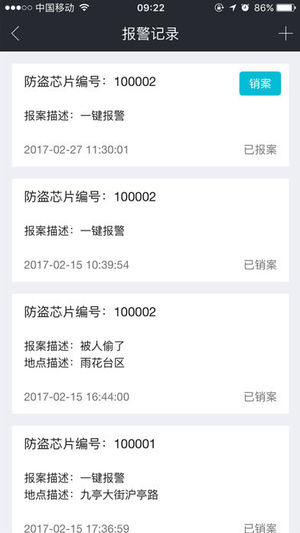 易行电动车截图