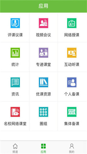 全国教育云截图