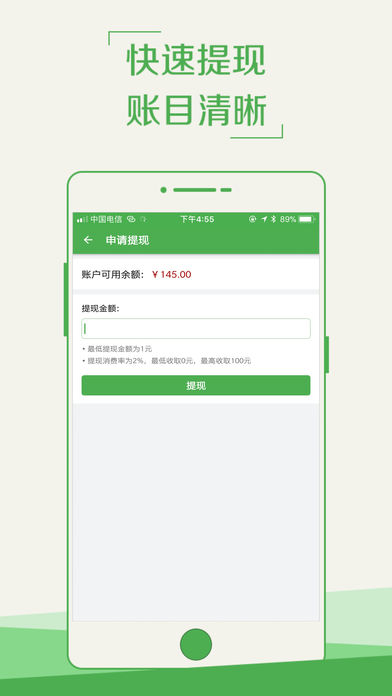 乐达配送截图